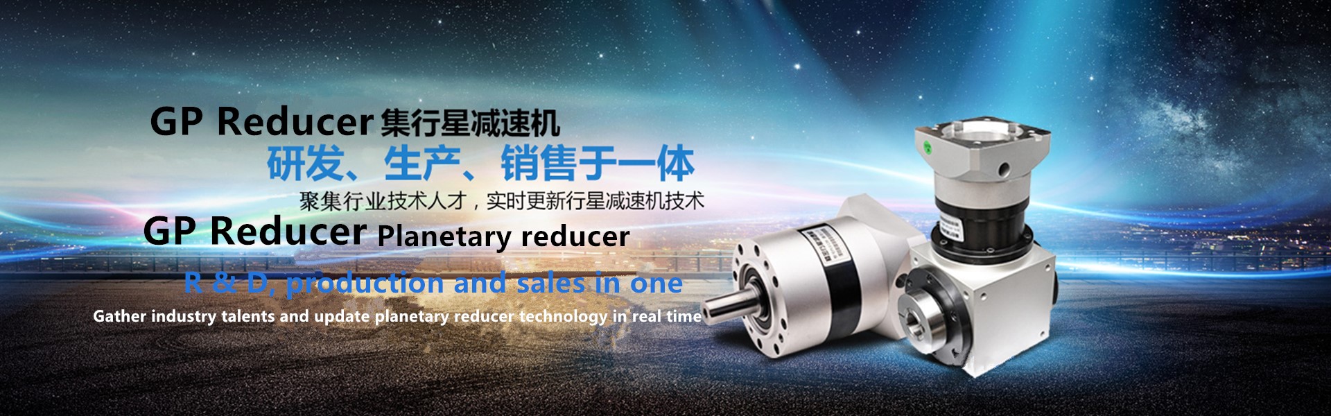 reductor planetario, reductor industrial, servo reductor pianetario,JiangSu GreenPeak Transmission  Technology  Co.,LTD